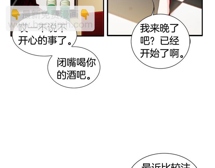 《因你开始疯狂》第2话 门口的惊喜 第18页