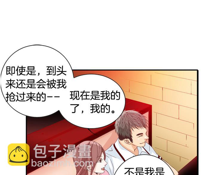 《因你开始疯狂》第2话 门口的惊喜 第22页