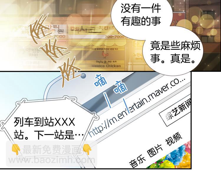 《因你开始疯狂》第2话 门口的惊喜 第48页