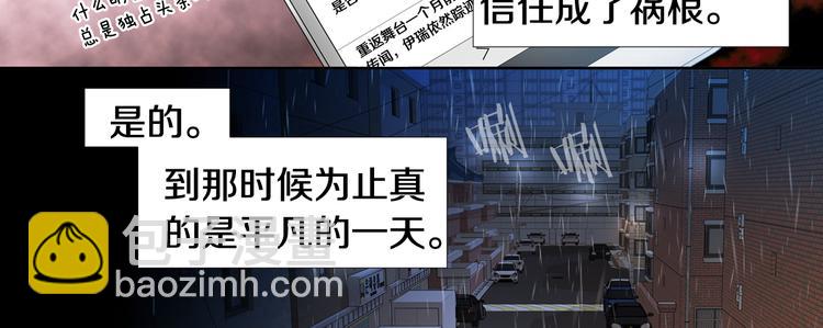 《因你开始疯狂》第2话 门口的惊喜 第50页
