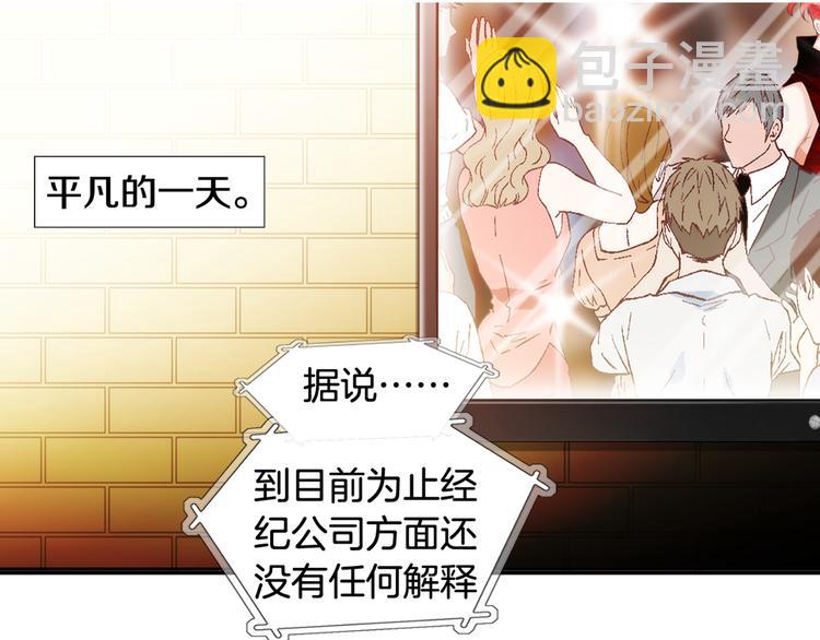 《因你开始疯狂》第2话 门口的惊喜 第6页