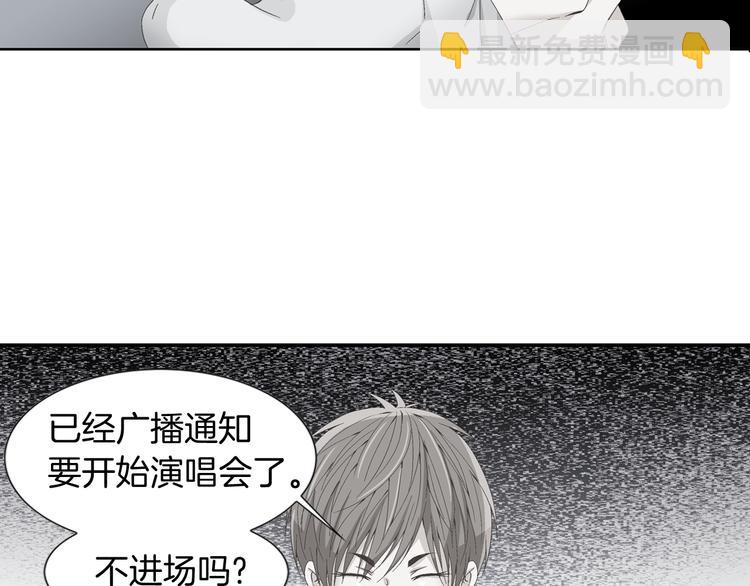 《因你开始疯狂》第1话 玩偶里的人 第22页