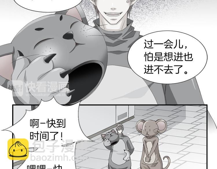 《因你开始疯狂》第1话 玩偶里的人 第23页