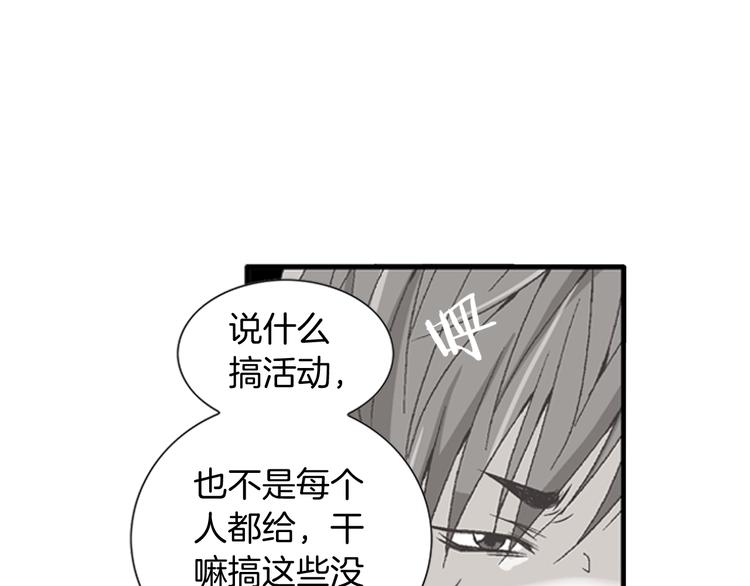 《因你开始疯狂》第1话 玩偶里的人 第25页