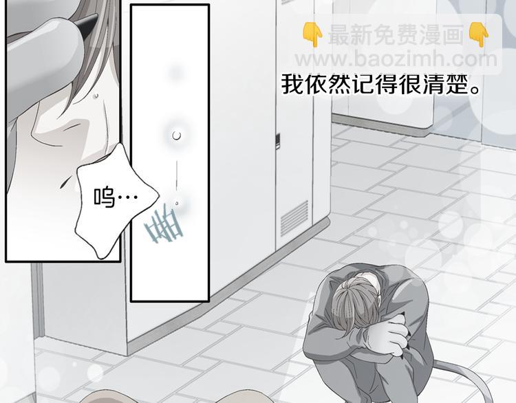 《因你开始疯狂》第1话 玩偶里的人 第31页