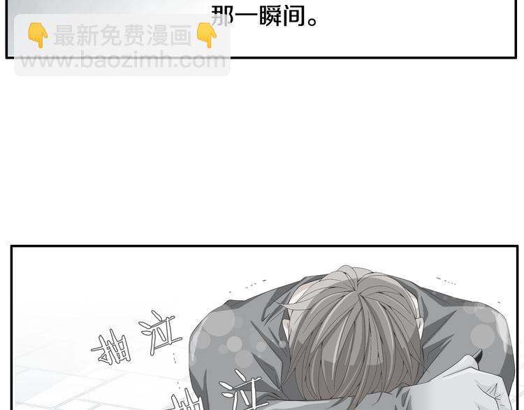 《因你开始疯狂》第1话 玩偶里的人 第41页