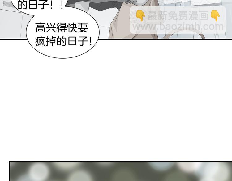 《因你开始疯狂》第1话 玩偶里的人 第49页
