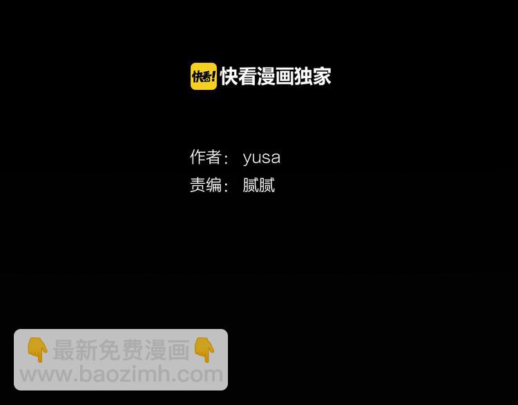 《因你开始疯狂》第1话 玩偶里的人 第4页