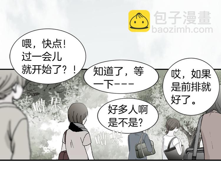 《因你开始疯狂》第1话 玩偶里的人 第7页
