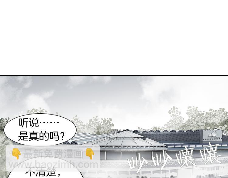 《因你开始疯狂》第1话 玩偶里的人 第8页