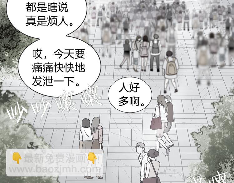 《因你开始疯狂》第1话 玩偶里的人 第9页