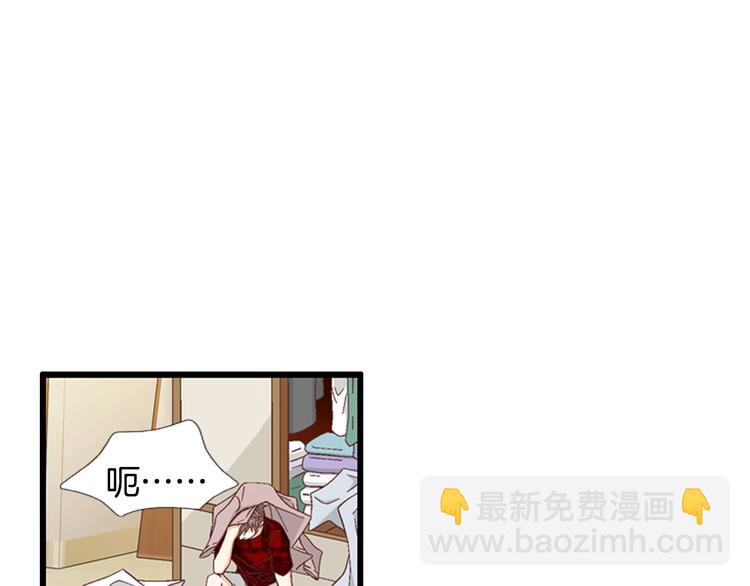 《因你开始疯狂》第8话 病or感情？ 第15页