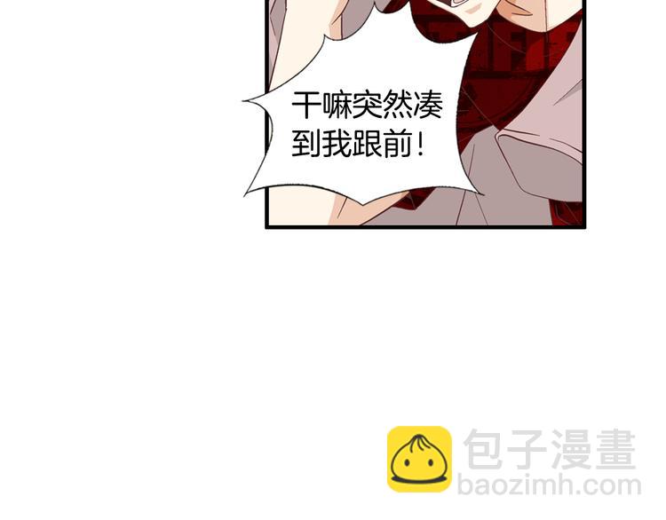 《因你开始疯狂》第8话 病or感情？ 第18页