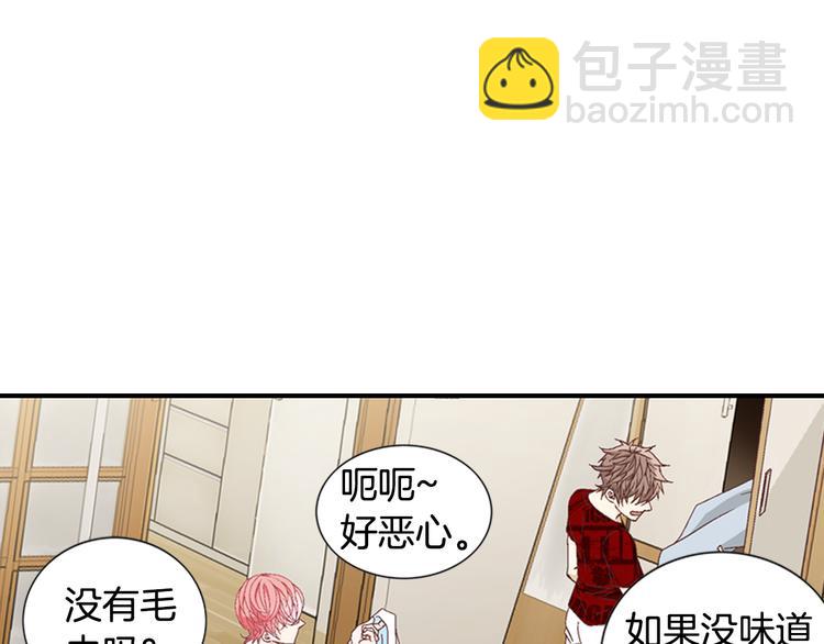 《因你开始疯狂》第8话 病or感情？ 第22页