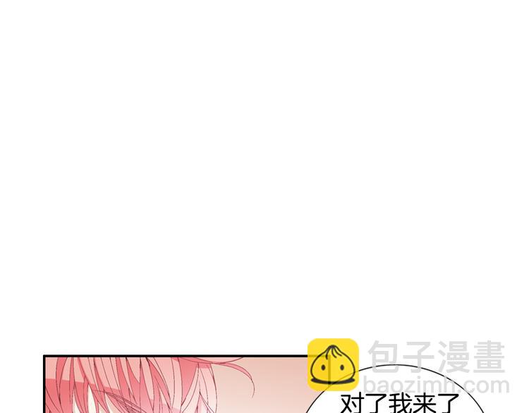 《因你开始疯狂》第8话 病or感情？ 第24页