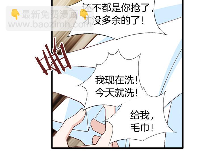 《因你开始疯狂》第8话 病or感情？ 第30页