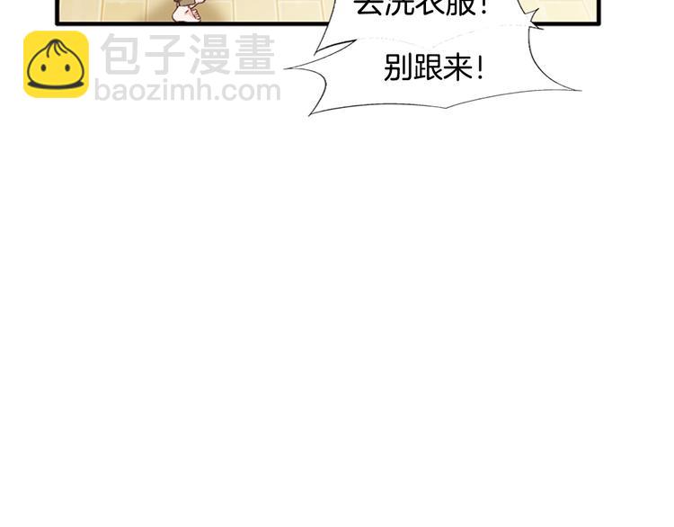 《因你开始疯狂》第8话 病or感情？ 第33页