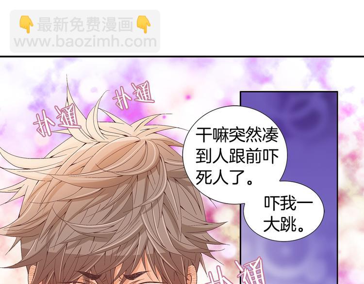 《因你开始疯狂》第8话 病or感情？ 第37页