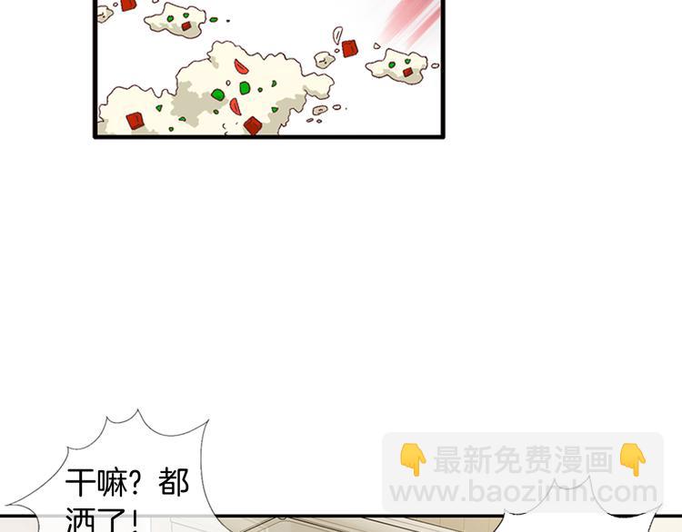 《因你开始疯狂》第8话 病or感情？ 第46页