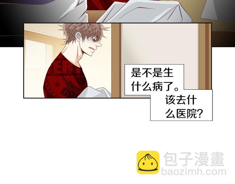 《因你开始疯狂》第8话 病or感情？ 第7页