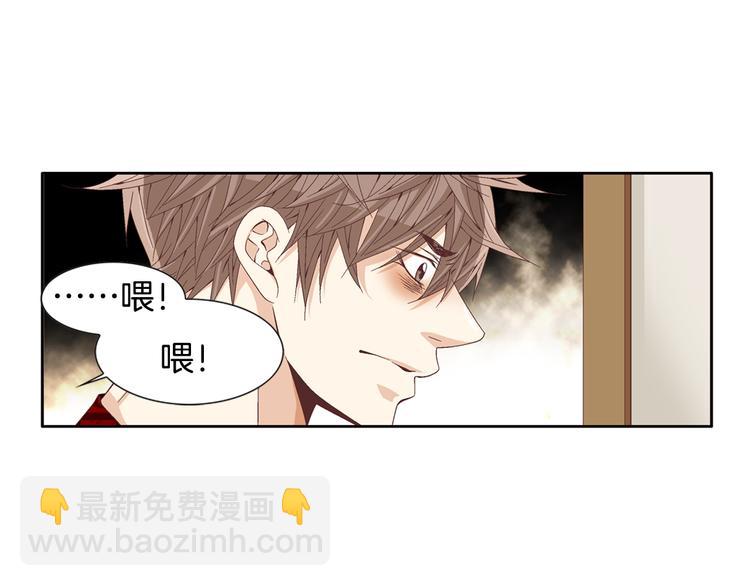 《因你开始疯狂》第8话 病or感情？ 第8页
