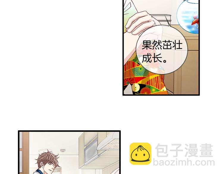 《因你开始疯狂》第6话 住一起也不赖 第14页