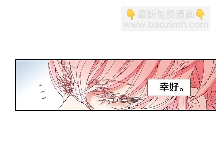 《因你开始疯狂》第6话 住一起也不赖 第18页