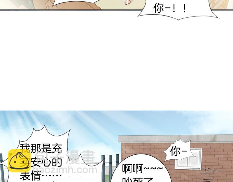 《因你开始疯狂》第6话 住一起也不赖 第22页
