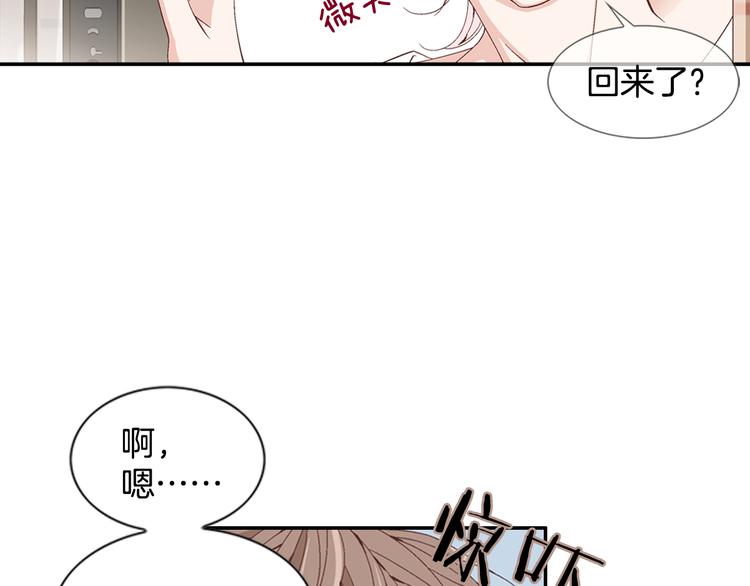 《因你开始疯狂》第6话 住一起也不赖 第35页