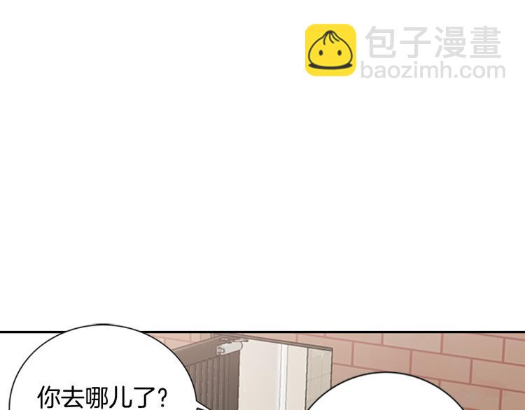 《因你开始疯狂》第6话 住一起也不赖 第37页