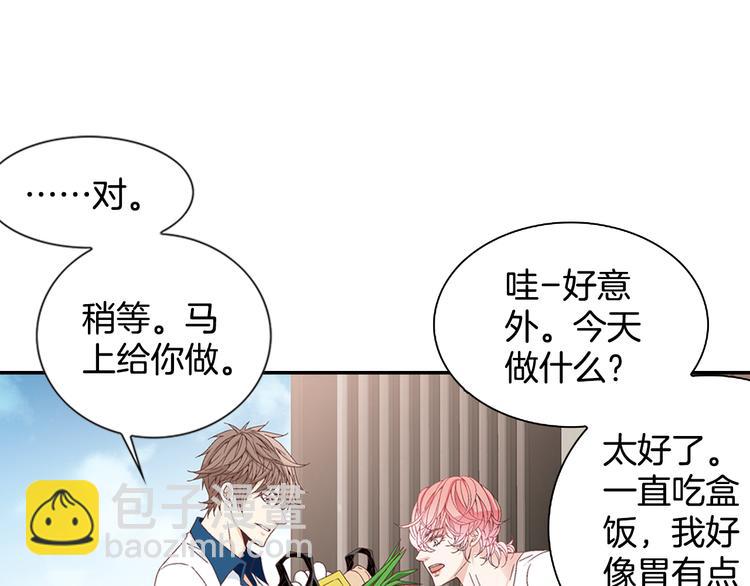 《因你开始疯狂》第6话 住一起也不赖 第39页