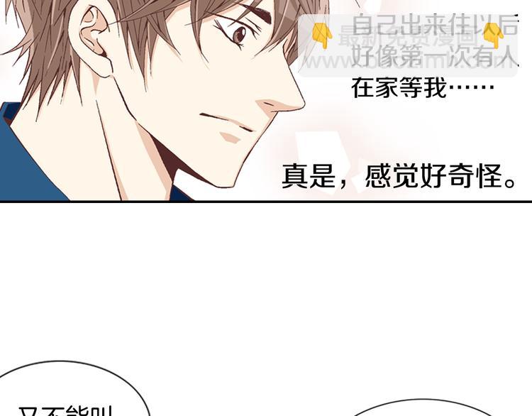 《因你开始疯狂》第6话 住一起也不赖 第41页