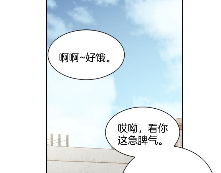 《因你开始疯狂》第6话 住一起也不赖 第44页