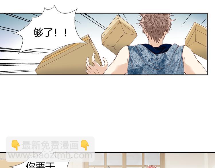 《因你开始疯狂》第5话 了解 第11页