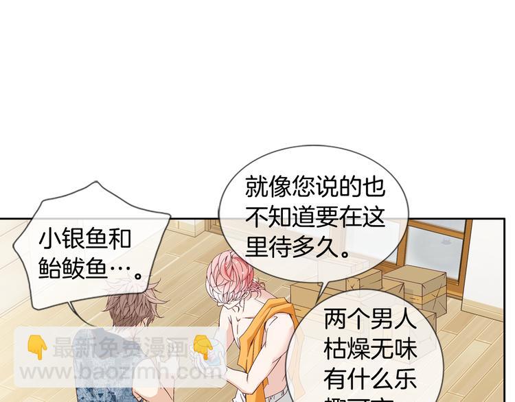 《因你开始疯狂》第5话 了解 第16页