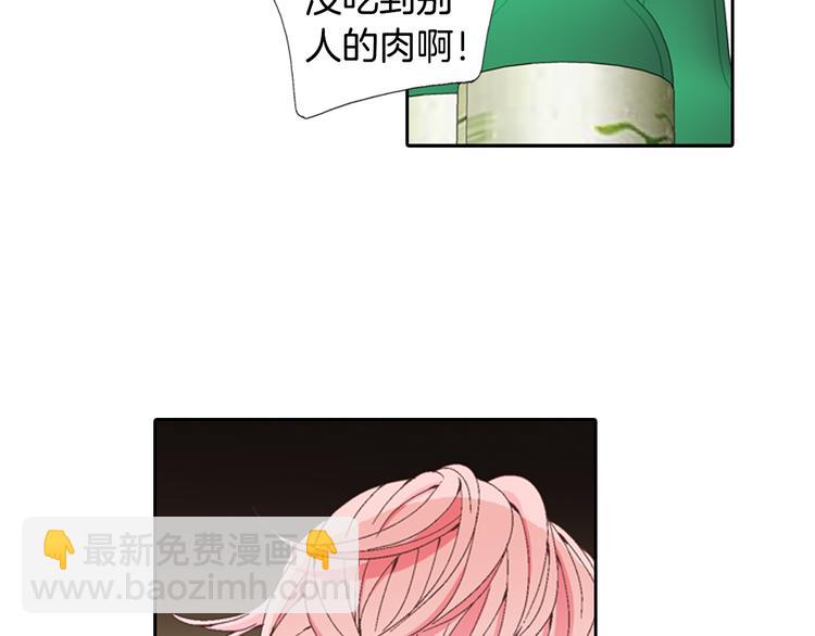 《因你开始疯狂》第5话 了解 第30页