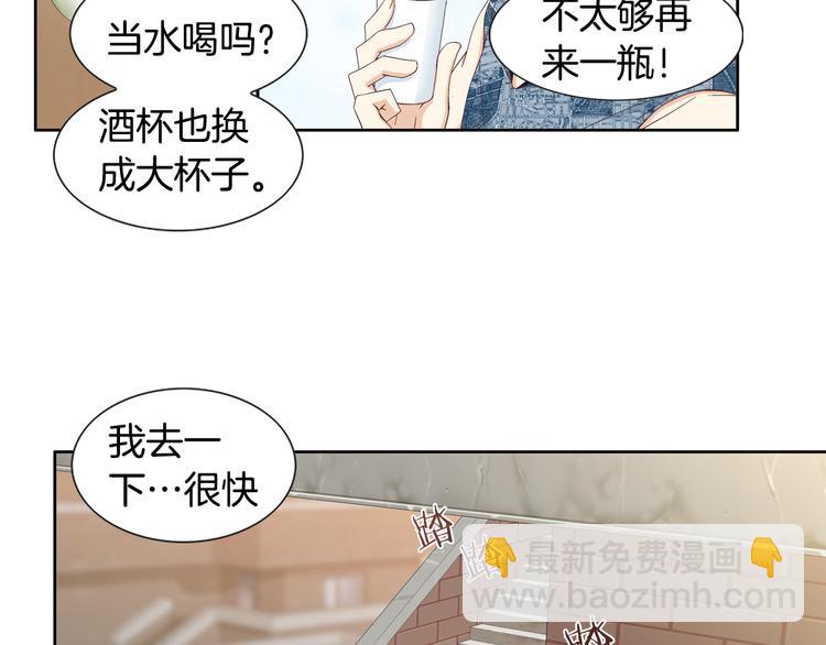 《因你开始疯狂》第5话 了解 第38页