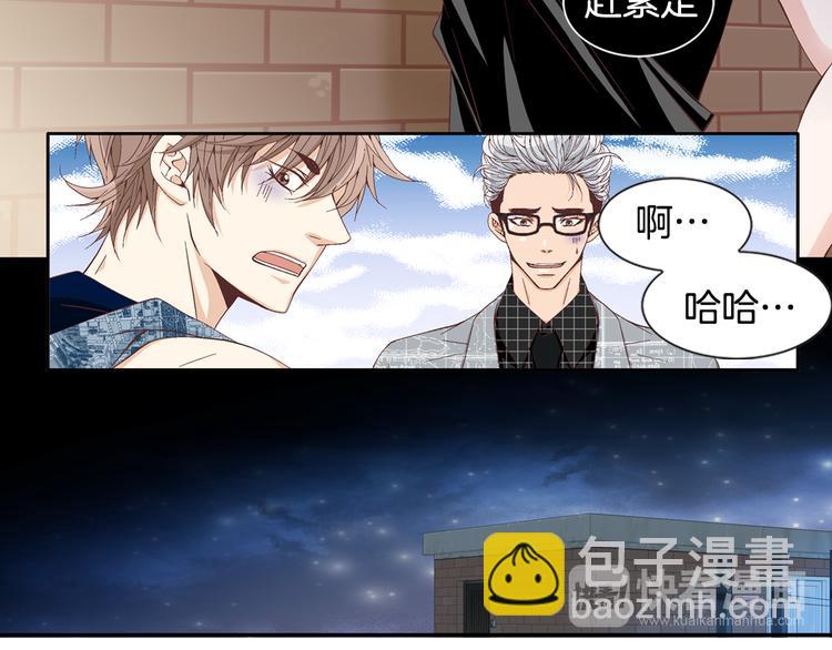 《因你开始疯狂》第5话 了解 第49页