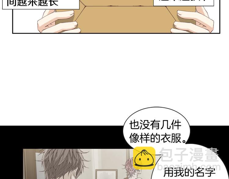 《因你开始疯狂》第5话 了解 第8页