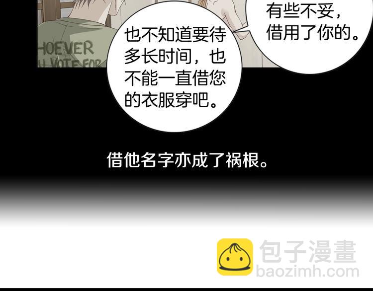 《因你开始疯狂》第5话 了解 第9页