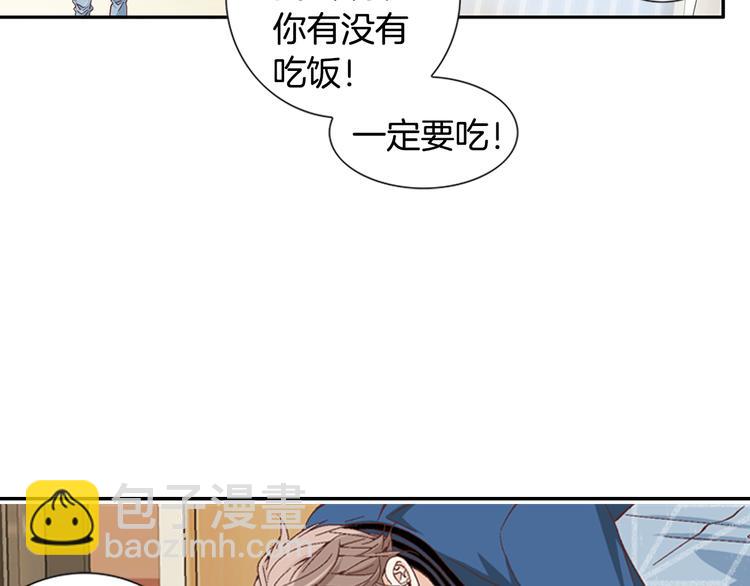 《因你开始疯狂》第7话 过度保护 第12页