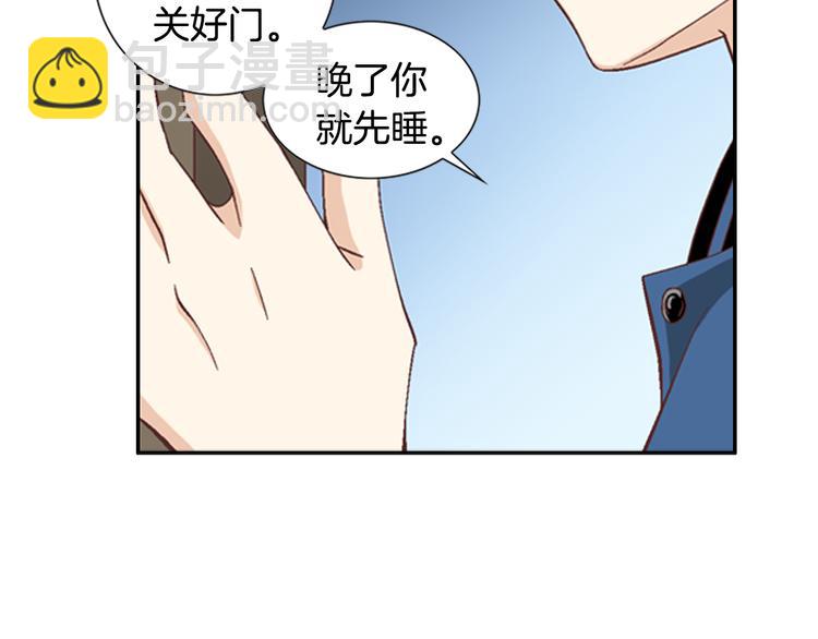 《因你开始疯狂》第7话 过度保护 第15页