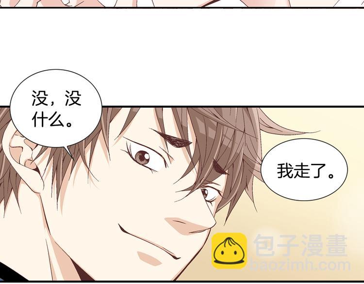 《因你开始疯狂》第7话 过度保护 第21页
