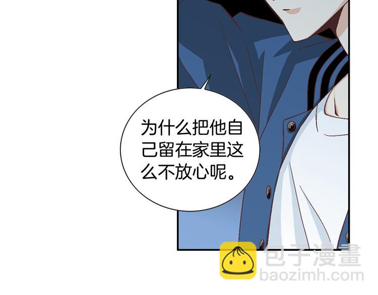 《因你开始疯狂》第7话 过度保护 第26页