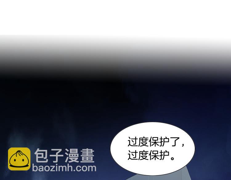 《因你开始疯狂》第7话 过度保护 第29页
