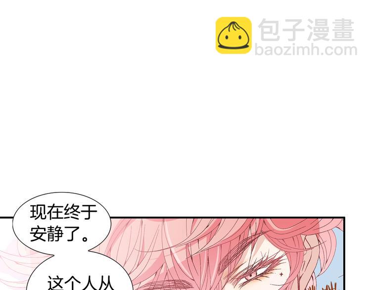 《因你开始疯狂》第7话 过度保护 第34页