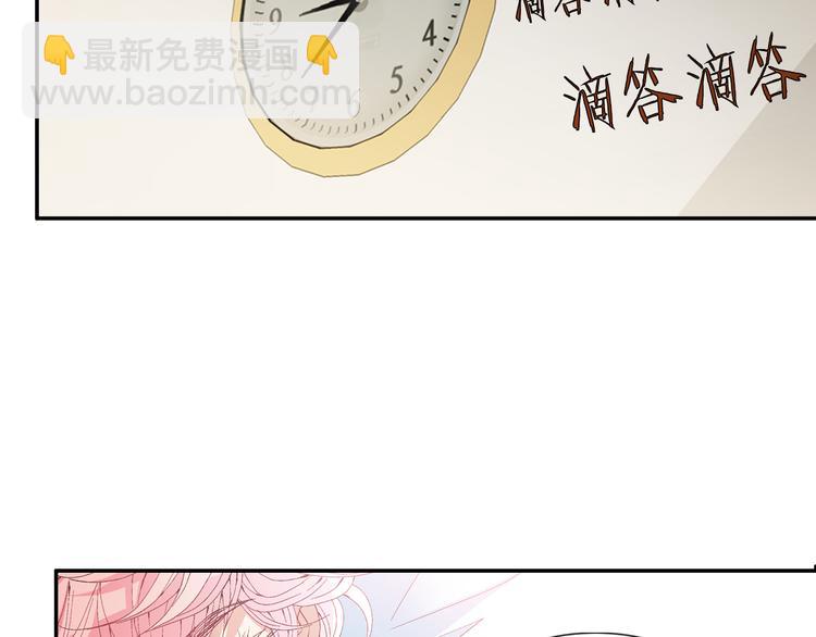 《因你开始疯狂》第7话 过度保护 第36页