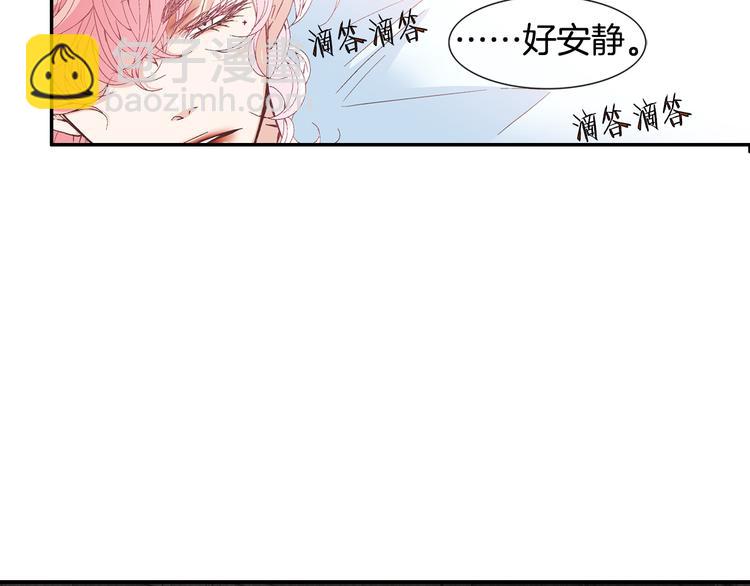 《因你开始疯狂》第7话 过度保护 第37页