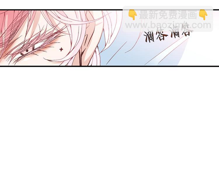 《因你开始疯狂》第7话 过度保护 第39页