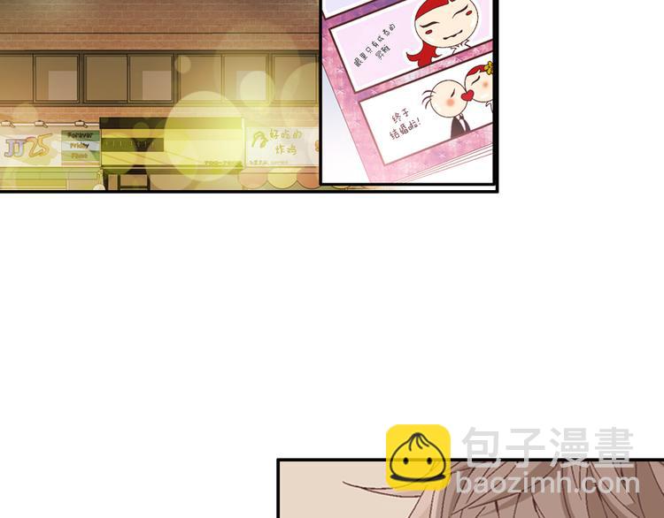 《因你开始疯狂》第7话 过度保护 第47页